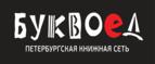 Скидки до 25% на книги! Библионочь на bookvoed.ru!
 - Сокольники